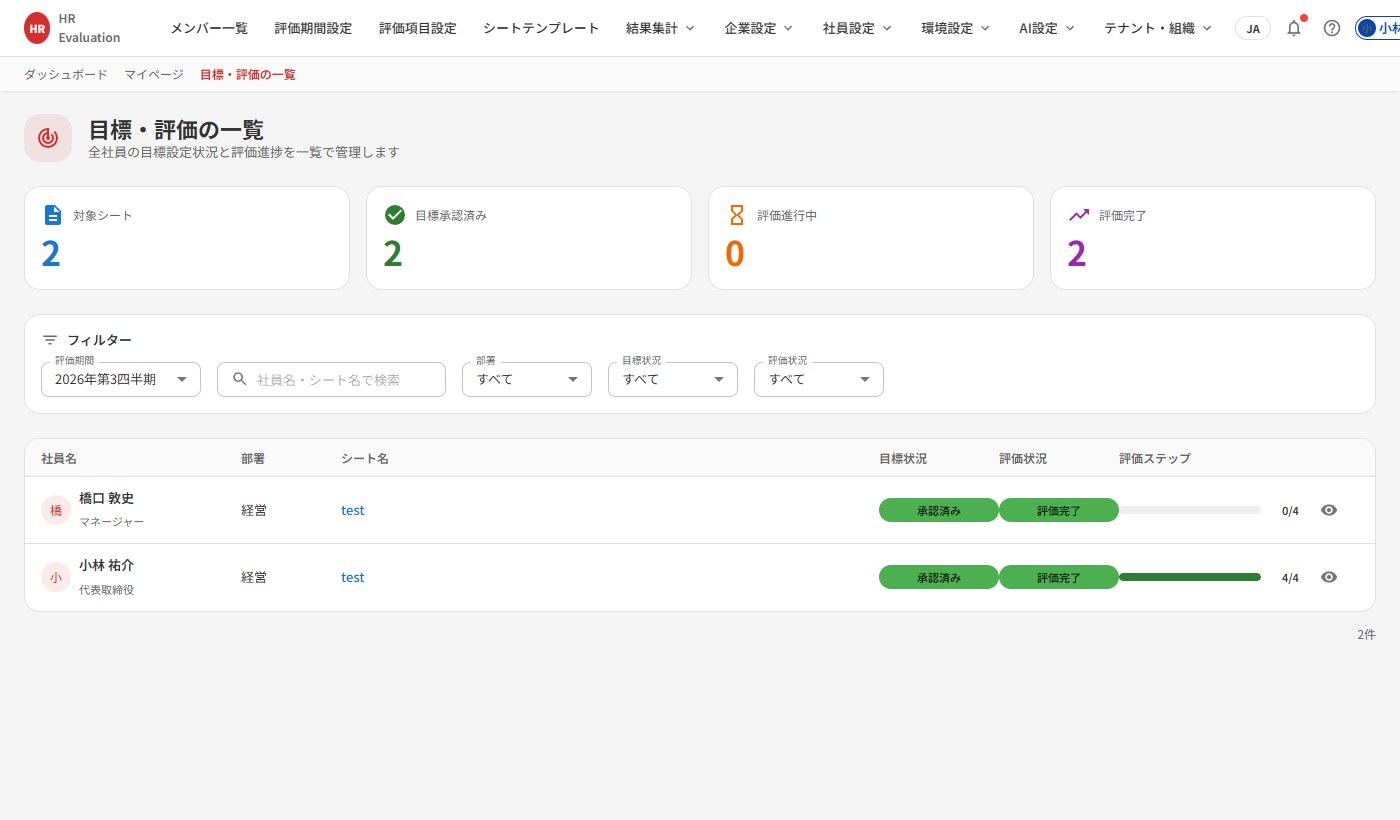 EvaliA evaluation list screen